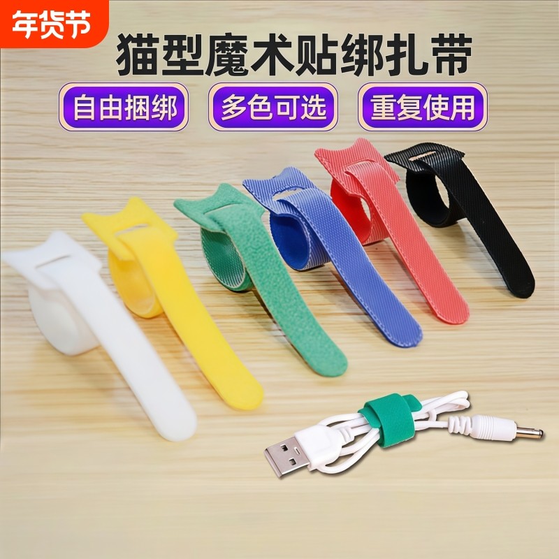 理线器数据线收纳电脑束线带魔术贴扎带猫头神器电源线