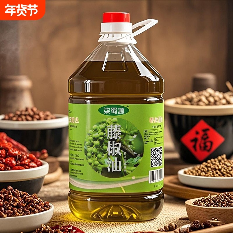 柒蜀源四川正宗藤椒油特麻5升商用花椒油麻油米线专用花椒麻椒油