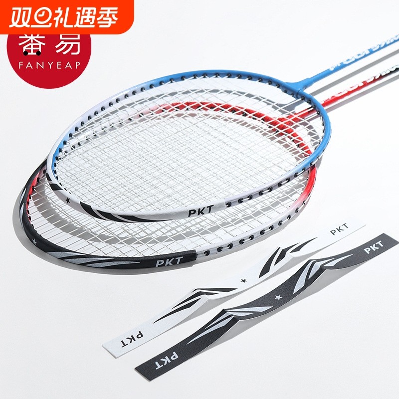 羽毛球拍框保护贴A1pf0-防磨防掉漆羽线保护贴拍框边框耐磨贴膜