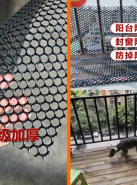 阳台防护网网格垫板窗户防掉防盗防坠封窗防猫漏小孔黑色塑料网垫