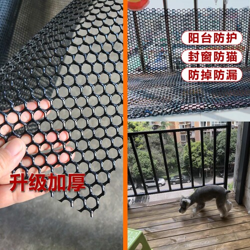 阳台防护网加厚耐用黑色网格