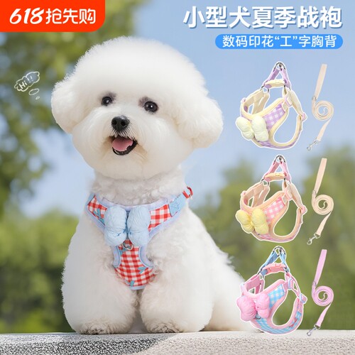 狗狗牵引绳透气|114人收藏