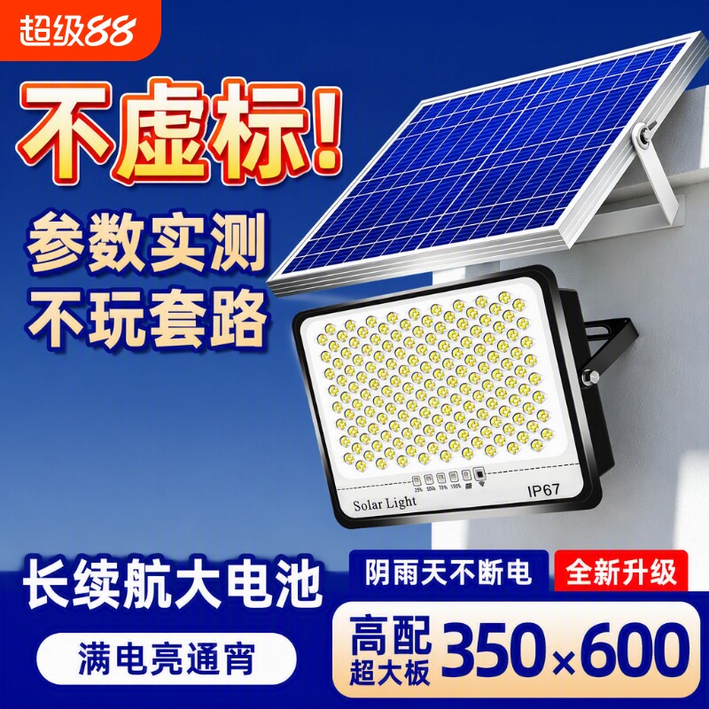 2026新款太阳能户外灯家用庭院灯农村院子室内防水超亮照明路灯