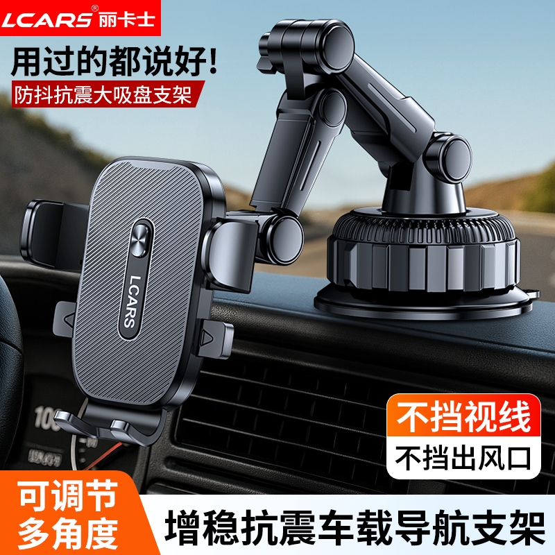 手机车载支架2025新款吸盘越野大货车导航车内专用中控仪表台支撑