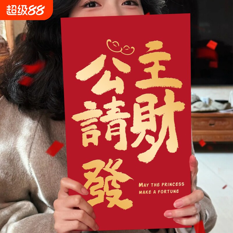 七夕情人节生日快乐个性创意特大超大号红包袋万元利是封包氛围