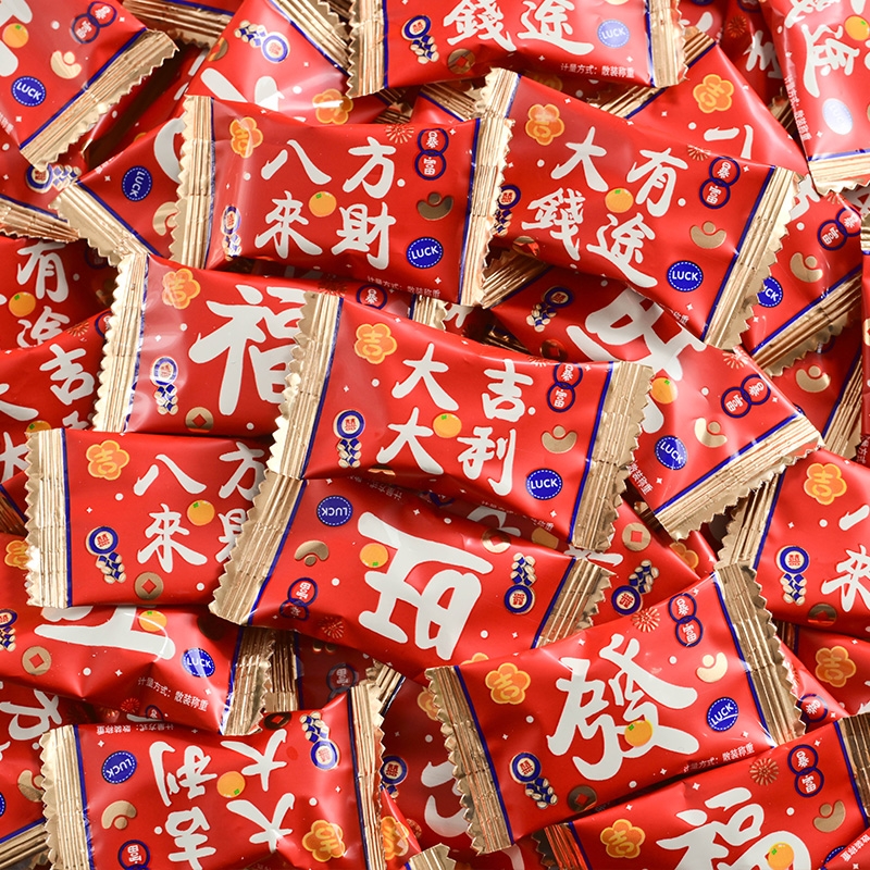 大吉大利桔子软糖橘子味糖果乔迁开业结婚订婚喜糖招待零食水果糖