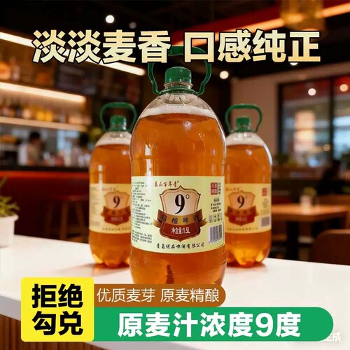 精酿原浆啤酒9度烧烤大桶装整箱1.5L*6厂家直销全麦瓶装酿造经典