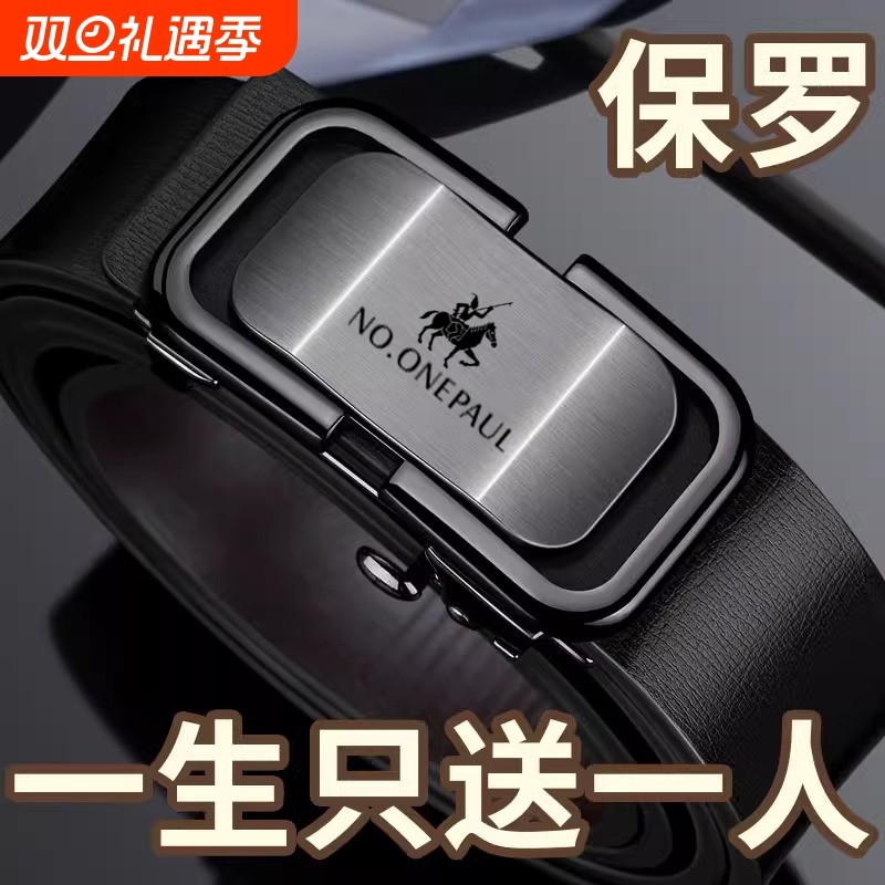 保罗正品金色皮带|超8000次加购