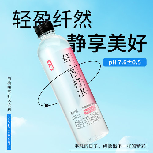 依能苏打水整箱12瓶500ml*弱碱锌强化青柠苏打水饮用水饮料饮品