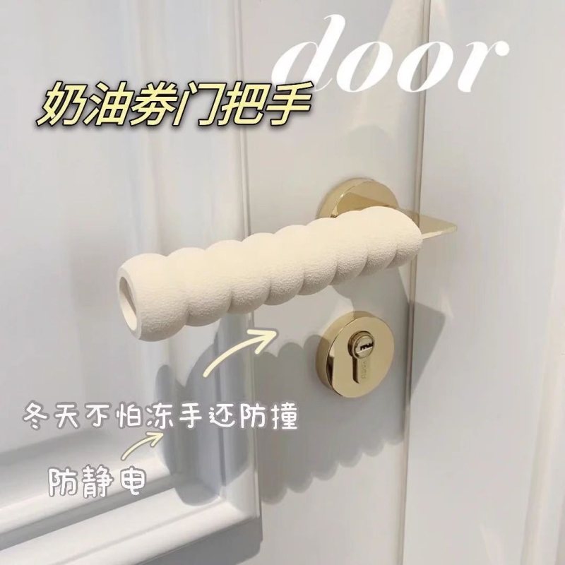 门把手保护套冬季防撞防静电柔软保暖防护套家居防磕碰通用保护套