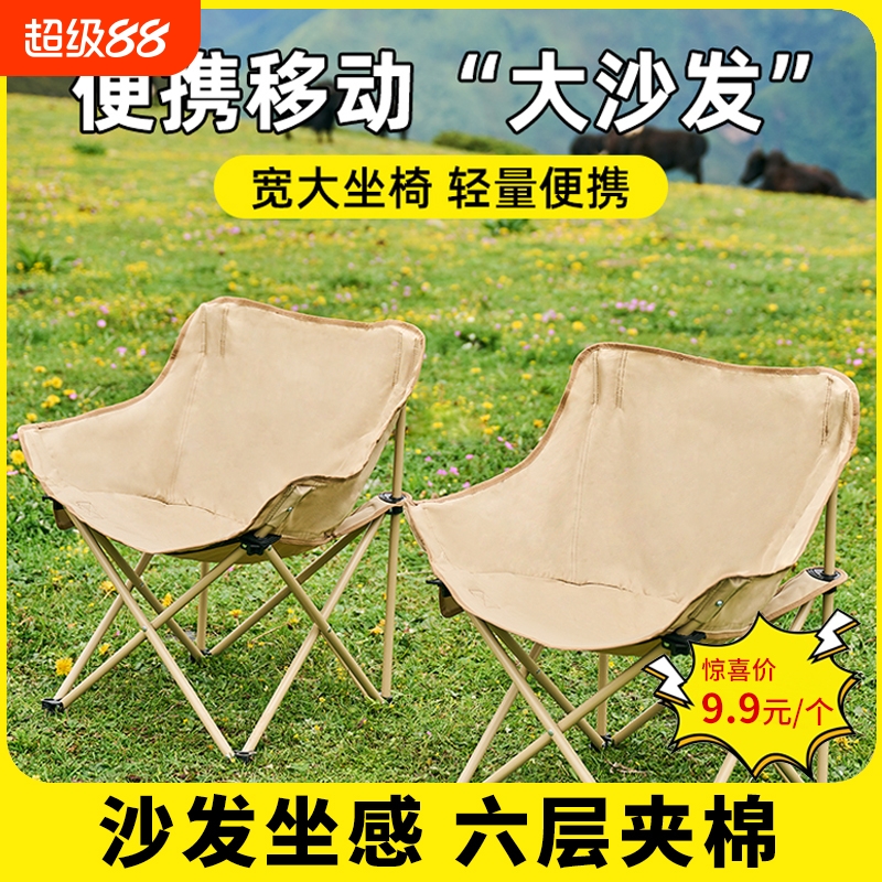 户外月亮椅便携式折叠椅露营高背调节椅子沙滩椅钓鱼椅小马扎凳子