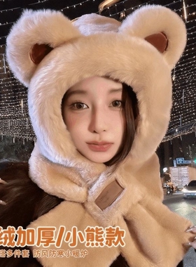 1顶小熊帽子保暖围脖围巾一体连帽可爱