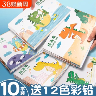 儿童空白图画本小学生用画画本幼儿园宝宝涂色本绘画本涂画本a4画纸创意专用大加厚白纸美术画册手绘涂鸦本子