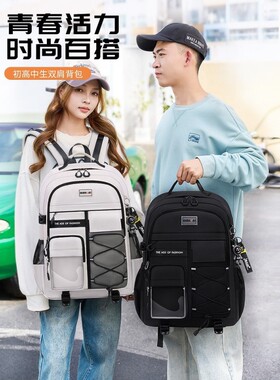 减负护脊中学生书包高中女生背包