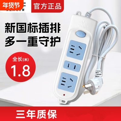 公牛家用3插位加粗铜线