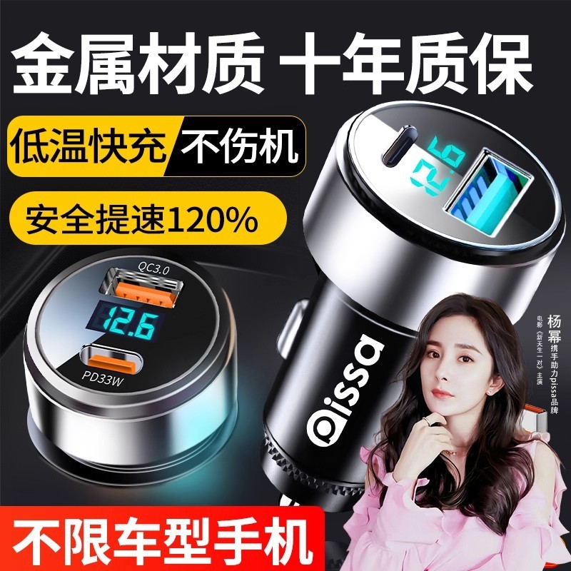 车载充电器手机超级快充头点烟器一拖二转换插头车充插座汽车接口