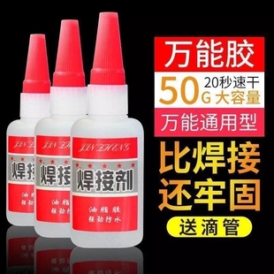 補胎粘鐵金屬木材陶瓷水管塑料防水焊接劑油性玩具高強度油脂耐高溫快干強勁家用玻璃 比電焊強力膠水萬能補鞋