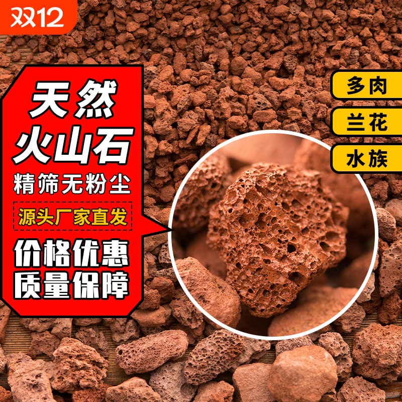 天然火山石颗粒鱼缸滤材底砂专用