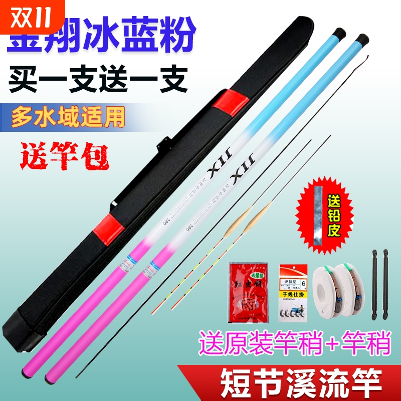 超轻短节钓鱼竿套装|千人加购