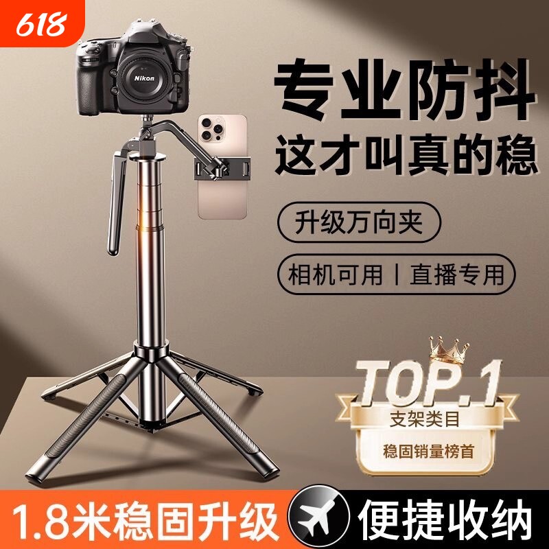 防抖自拍杆落地四脚架旅游演唱会直播手机相机通用拍照神器远程蓝牙遥控器360度旋转多功能手持云台2025新款