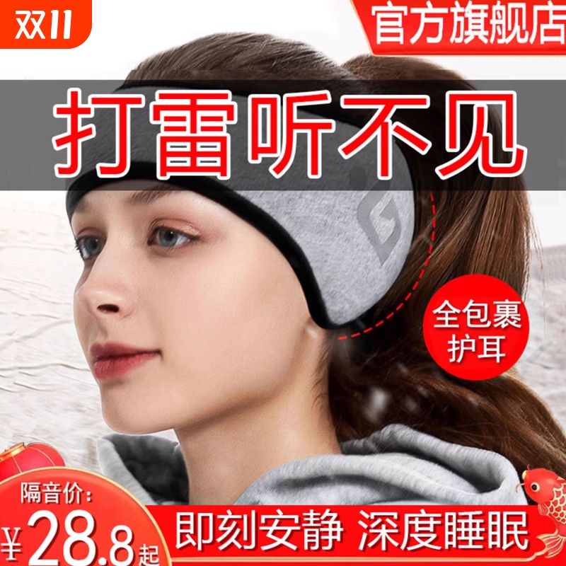 隔音耳罩可侧睡睡眠睡觉头套女防噪音神器学生耳塞超级隔音防吵男