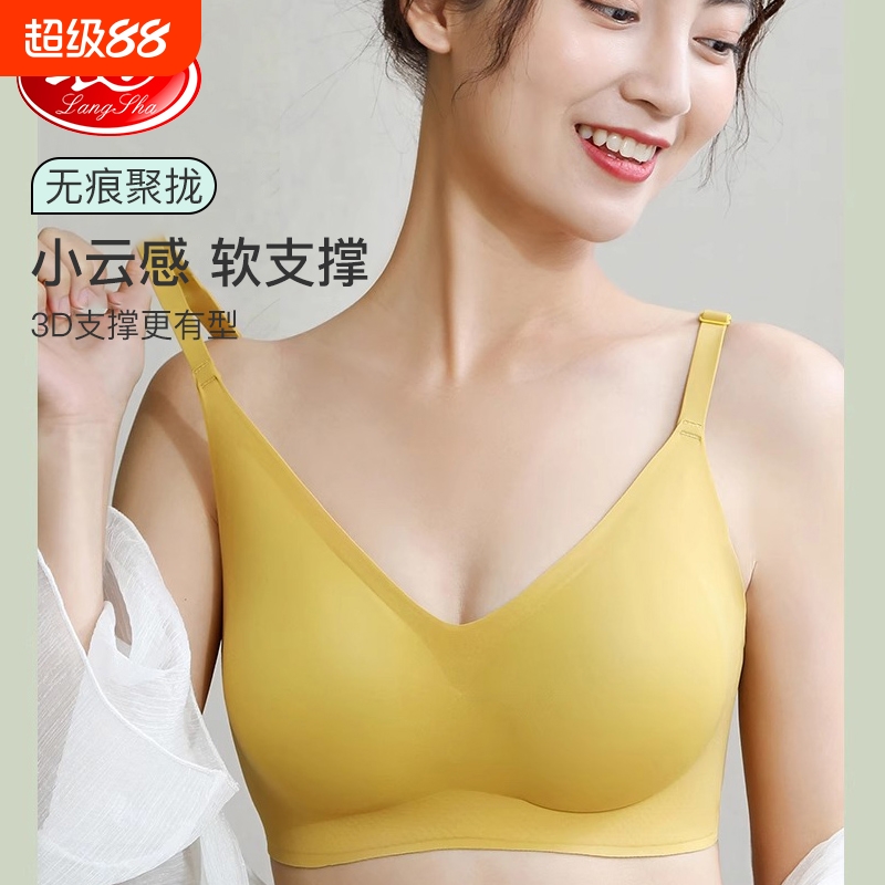 浪莎无痕聚拢乳胶内衣女夏季薄款