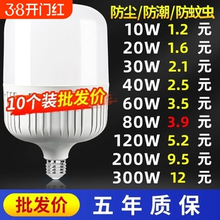 led灯泡家用E27螺口节能灯白光超亮室内护眼照明球泡暖光房间防水