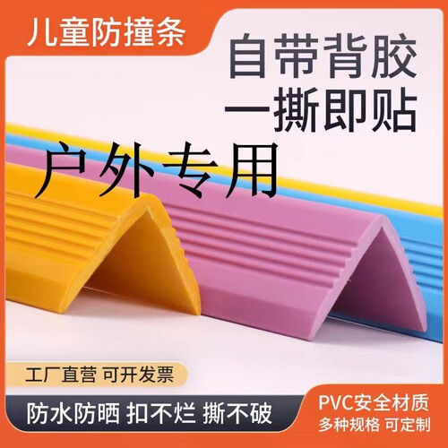 PVC橡胶护角条防撞条墙角包边条护墙角柱子软防水自粘包裹墙面