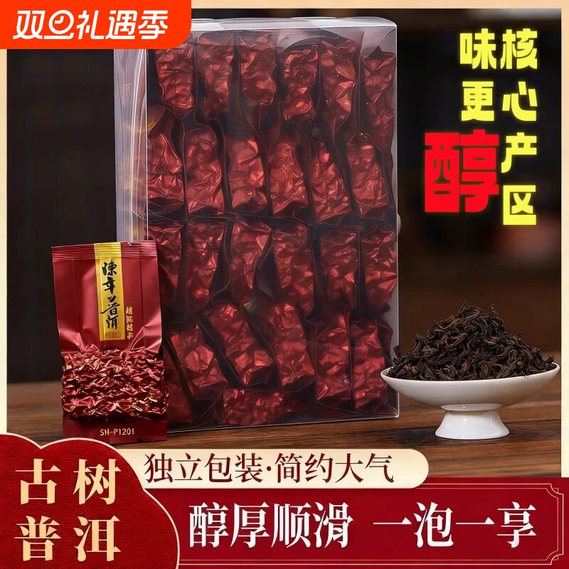 云南勐海布朗山古树普洱茶熟茶散茶耐泡茶楼功夫陈年普洱独立包装