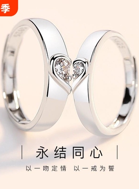 永结同心情侣戒指男女ins小众简约时尚二心合一对戒礼物指环