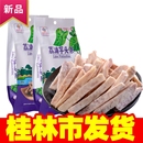 桂林广西特产荔浦芋头条地方特色零食小吃香芋条芋头干香葱 小包装
