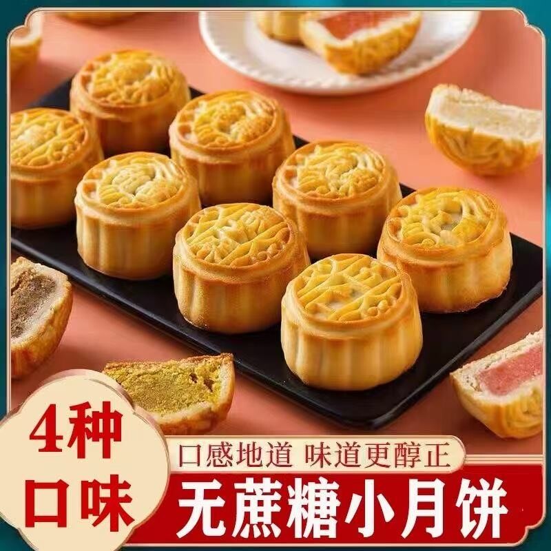 无蔗糖广式迷你小月饼绿豆紫薯黑芝麻五仁混合口味10包/20包/50包