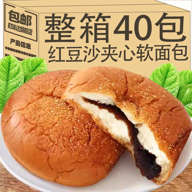 老式豆沙面包红豆沙手撕夹心面包充饥包糕点零食品软面包早餐整箱