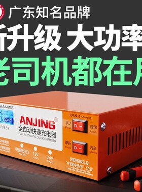 12v24v大功率修复汽车电瓶充电器