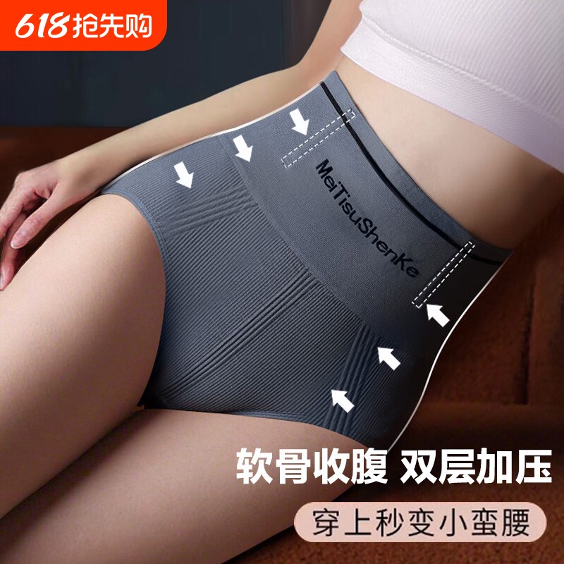 高腰内裤女收腹收小肚子2026强力裤新款腹收产后塑身提臀裤形塑形