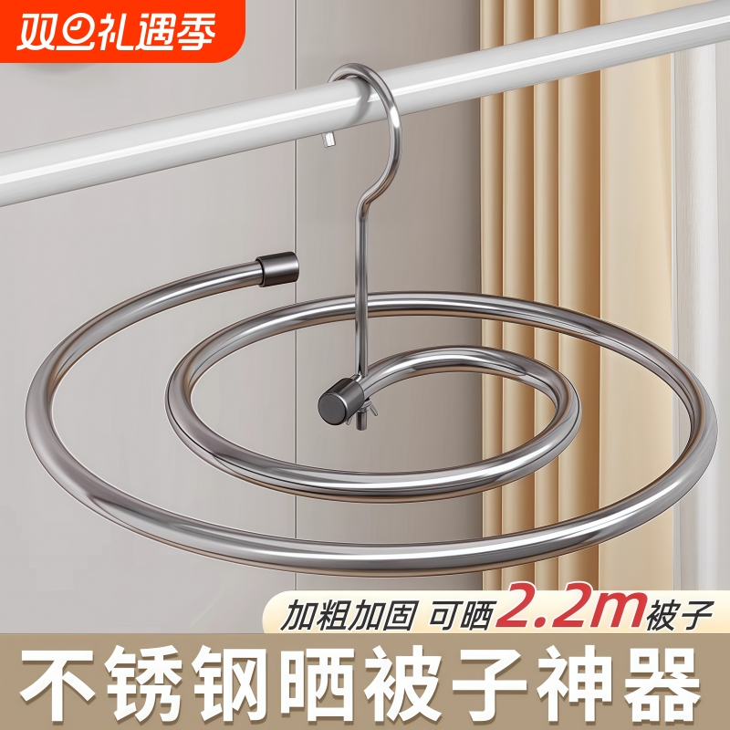 新款家用不锈钢晒被单神器床单收纳可折叠螺旋式晾衣服晒被子衣架