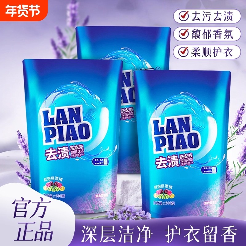 500g洗衣液家用实惠袋装去污渍持久留香低泡易漂清洁剂香氛清洁剂,洗护清洁剂/卫生巾/纸/香薰,洗衣粉/爆炸盐/活氧泡洗粉,淘宝优惠券,粉丝福利购,淘宝优惠卷