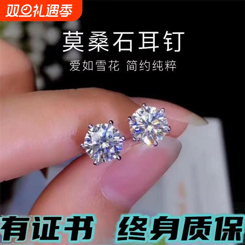 莫桑石简约银耳钉|392人收藏