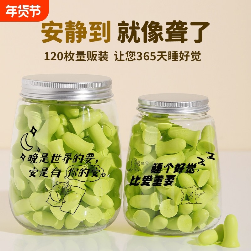 耳塞睡眠睡觉专用静音神器防噪音工厂降噪学习超强隔音打呼噜耳罩