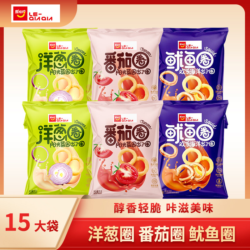 乐恰恰美味番茄洋葱圈香辣鱿鱼圈学生办公室休闲网红膨化零食礼包