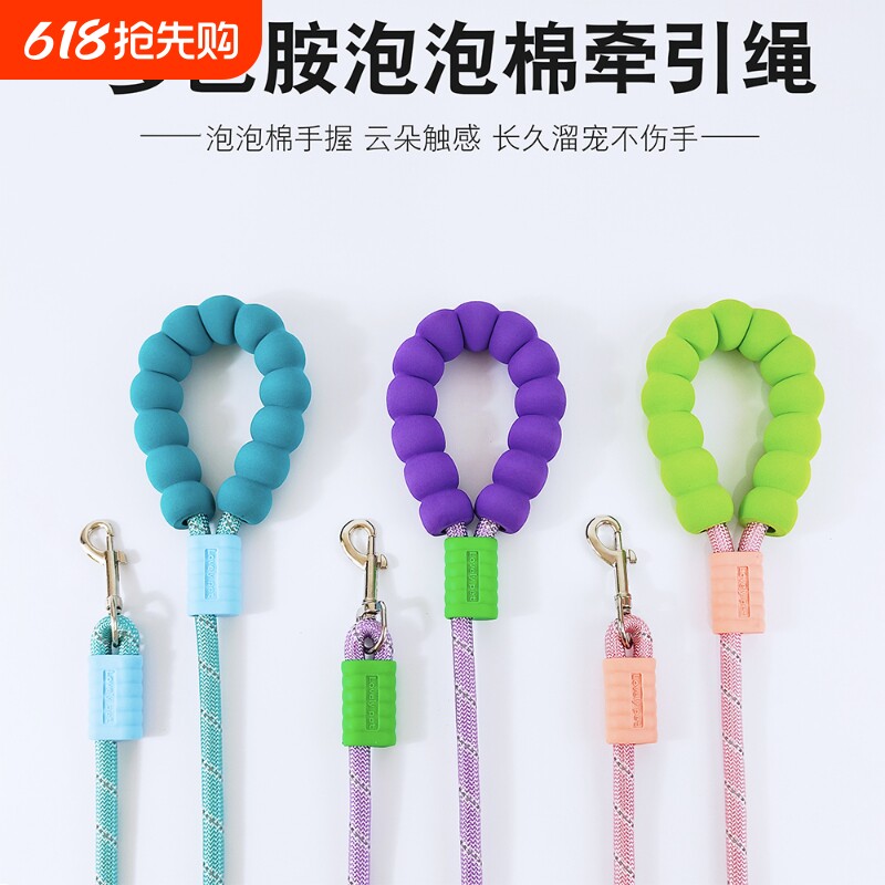 小猫牵引绳多巴胺云朵泡泡棉手柄宠物狗狗绳外出遛狗绳防咬