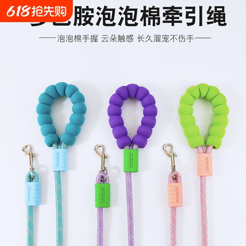小猫牵引绳多巴胺云朵泡泡棉手柄宠物狗狗绳外出遛狗绳防咬