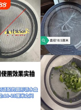 厨房洗碗槽集渣盘一次性过滤网洗菜盆大单槽隔渣网下水道防堵滤网