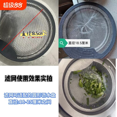 厨房洗碗槽集渣盘一次性过滤网洗菜盆大单槽隔渣网下水道防堵滤网