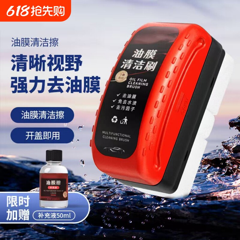 汽车玻璃油膜擦去除剂前挡风侧窗后视镜强力去污镀膜镀驱水清洗剂