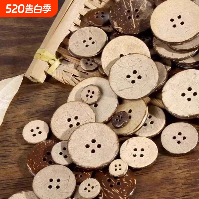 椰子纽扣天然扣子混装毛衣手工椰壳儿童衣服圆形两眼diy装饰钮扣