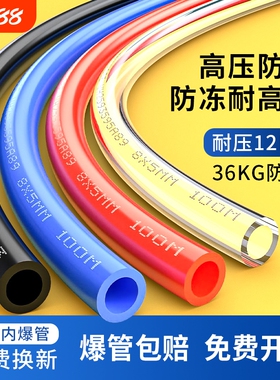 PU气管8mm软管气泵空压机耐高温汽管防爆透明高压管6/10/12/14/16