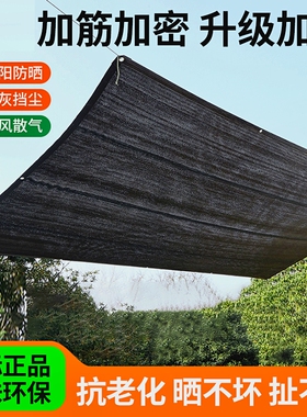 遮阳网防晒网布隔热户外篷布加密加厚黑色太阳网阳台楼顶遮光庭院