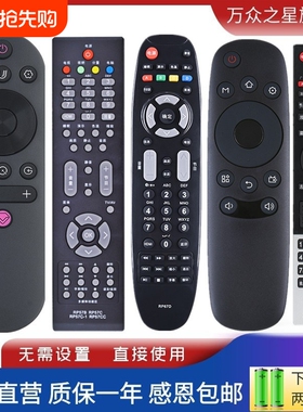 适用长虹电视机遥控器万能通用RID840A RP67C/D RL67K RP57B/C RK60B RIF300 RL78A/78B RL58BB RL89 RID100