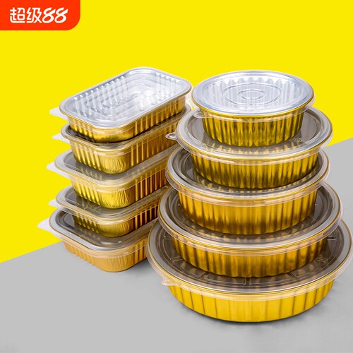 锡纸长方形餐盒|超1万次加购